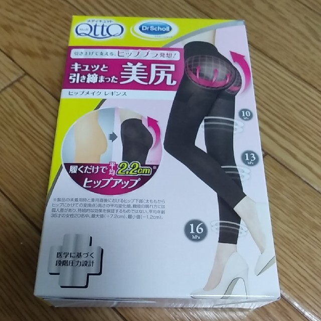 Dr.scholl(ドクターショール)のメディキュット　美尻レギンス レディースのレッグウェア(レギンス/スパッツ)の商品写真