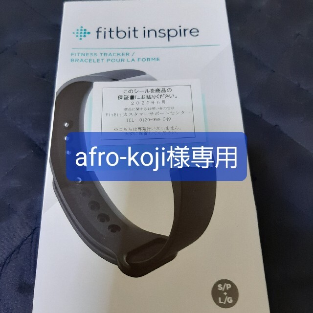 【専用商品2セット】Fitbit Inspire (黒)
