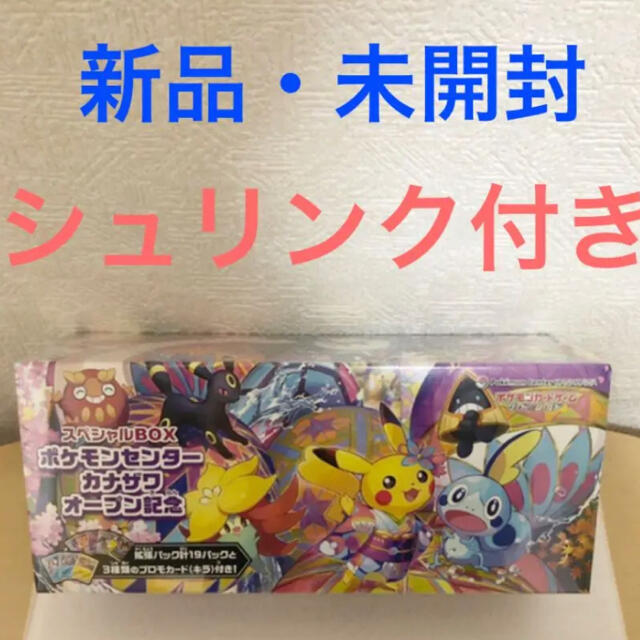 カナザワポケモンカード カナザワのピカチュウ スペシャルボックス BOX