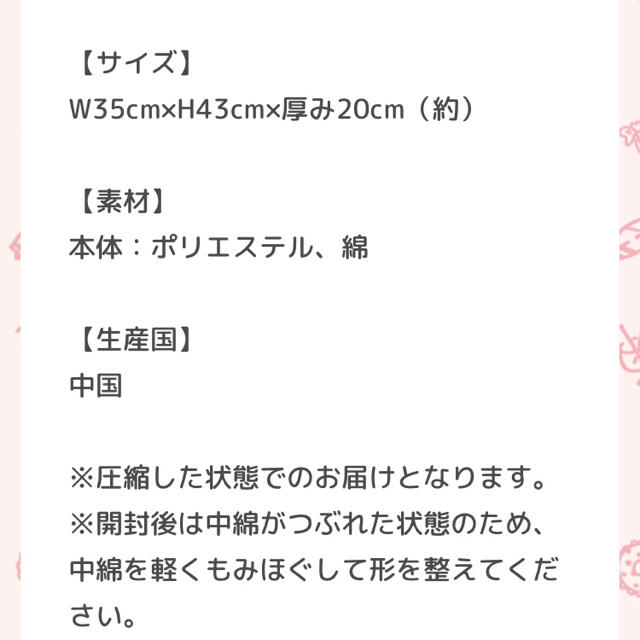 新品　すとぷり　2021にゅーいやーオフィシャルグッズ　あにまるクッション　莉犬 1