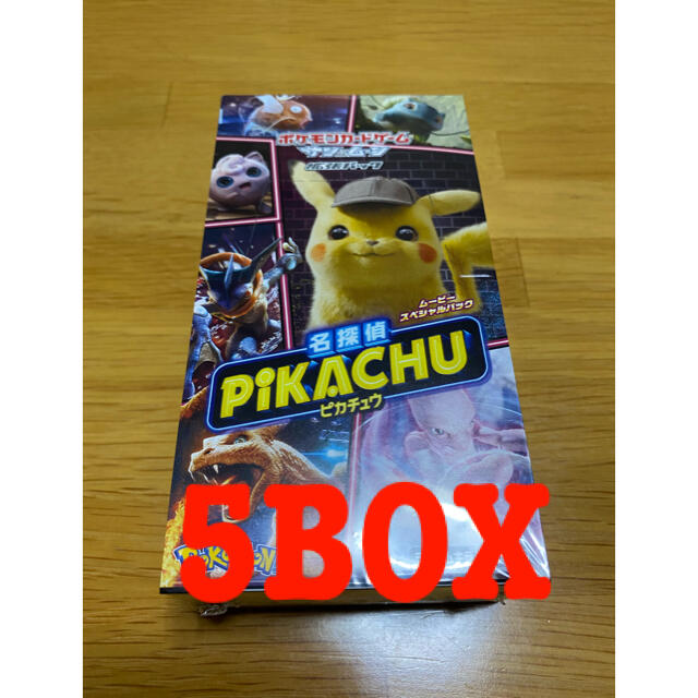 ポケモン ポケモンカードゲーム 名探偵ピカチュウ 5boxの通販 By おすし S Shop ポケモンならラクマ ポケモン ポケモンカードゲーム 名探偵ピカチュウ 5boxの通販 By おすし S Shop ポケモンならラクマ