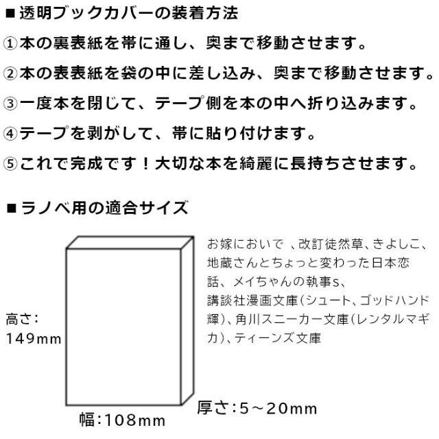 透明ブックカバー ラノベ用 100枚 講談社漫画文庫 ティーンズ文庫の通販 By うたかた ラクマ