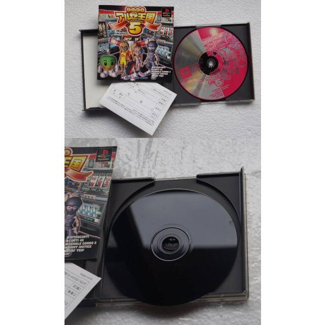 PlayStation(プレイステーション)のPS1 ゲーム パチスロ アルゼ王国5 SLPS-03280 ( #434 ) エンタメ/ホビーのゲームソフト/ゲーム機本体(家庭用ゲームソフト)の商品写真
