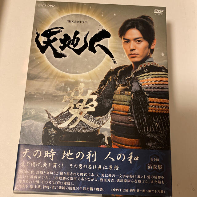 TVドラマ NHK大河ドラマ 天地人 完全版 第壱集 DVD