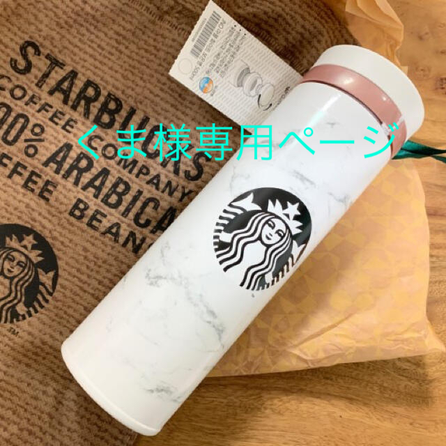 送料込★Starbucks 韓国限定☆JNO Marble 500ml