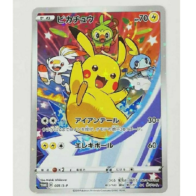 ポケモンカード ピカチュウ チャンピオンズリーグ2017 プロモ