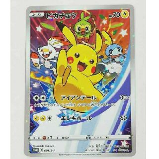 ポケモン(ポケモン)のポケモンカード ピカチュウ チャンピオンズリーグ2017 プロモ(カード)