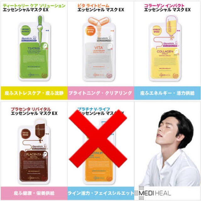 MEDIHEAL NMF TEATREE 28枚 コスメ/美容のスキンケア/基礎化粧品(パック/フェイスマスク)の商品写真