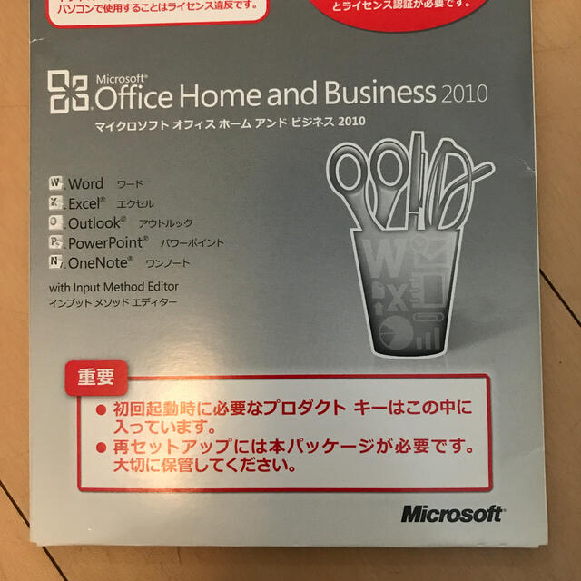Microsoft Office 2010 home ＆ business