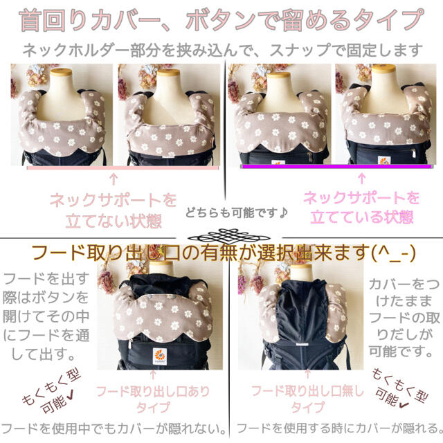 オーダーメイド ♡ ハンドメイド 抱っこひもの首回りカバータイプ&胸元