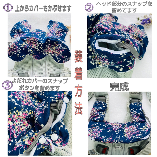 オーダーメイド　♡  ハンドメイド　抱っこひもの首回りカバータイプ&胸元カバー キッズ/ベビー/マタニティの外出/移動用品(抱っこひも/おんぶひも)の商品写真