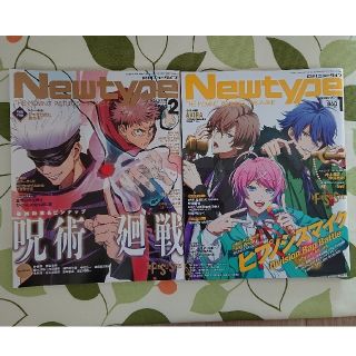 カドカワショテン(角川書店)の月刊ニュータイプ 1月、2月号(アニメ)