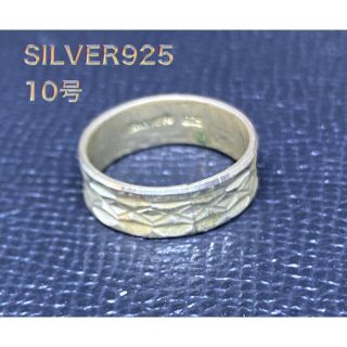 シルバー925リング　平打ち指輪　silver925 平打ち柄あり(リング(指輪))