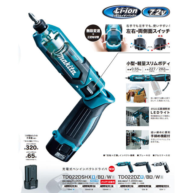 ブレーキ Makita 充電式ペンインパクトドライバ 白 の通販 By K 商店 マキタならラクマ 新品 未使用 マキタ できない