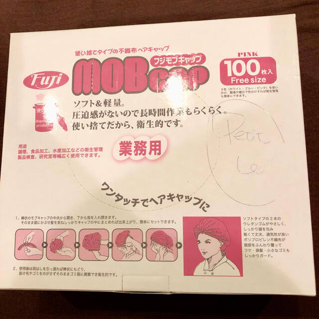 不燃布ヘアキャップ50枚 インテリア/住まい/日用品の日用品/生活雑貨/旅行(日用品/生活雑貨)の商品写真