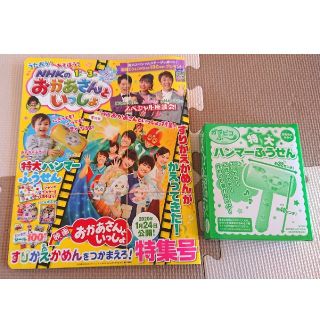 コウダンシャ(講談社)の[未開封]おかあさんといっしょ 2020年 01月号(絵本/児童書)