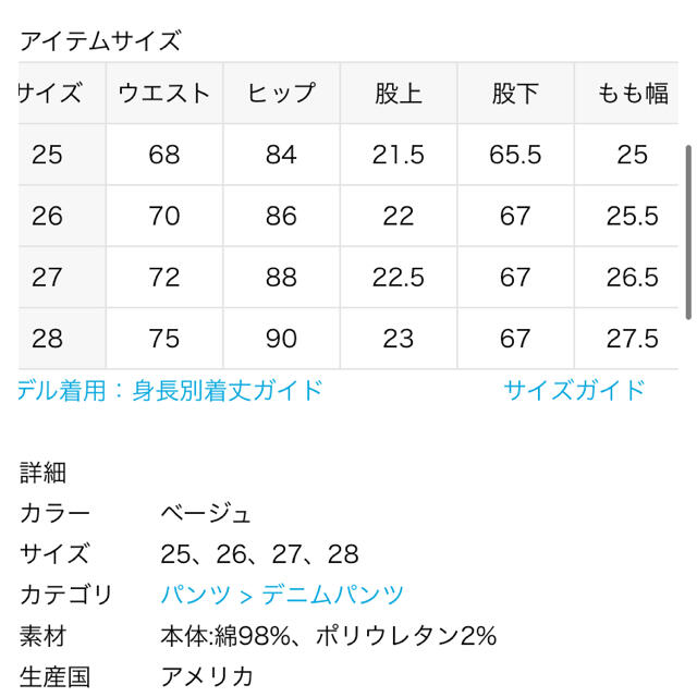 DEUXIEME CLASSE - MOTHER SAND BEIGE INSIDER CROP サイズ25 新品の