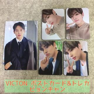 VICTON ビョンチャン トレカ&ポストカード(アイドルグッズ)