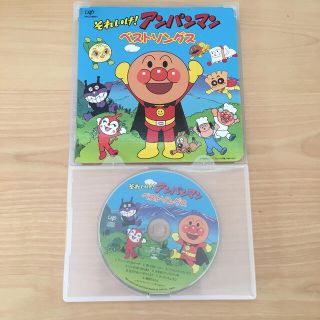 それいけ！アンパンマン　ベストソングCD(キッズ/ファミリー)