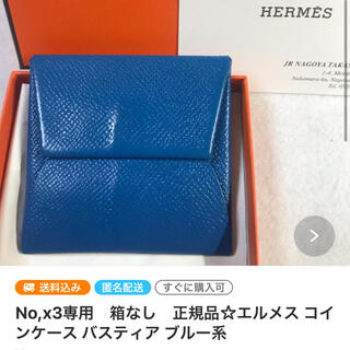 エルメス(Hermes)の専用ページ(コインケース/小銭入れ)