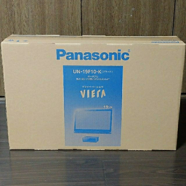 Panasonic(パナソニック)のPanasonic ビエラ ポータブルテレビ UN-19F10-K　非防水 スマホ/家電/カメラのテレビ/映像機器(テレビ)の商品写真