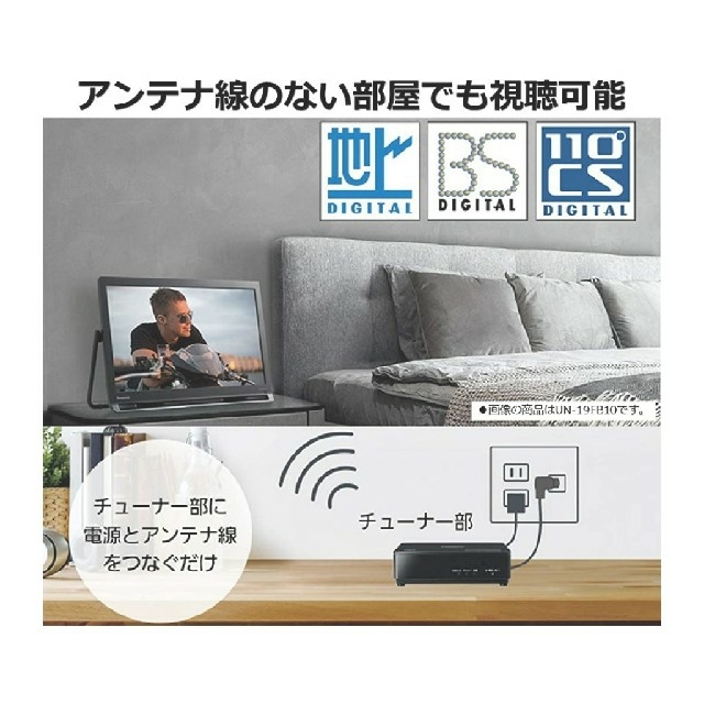 Panasonic(パナソニック)のPanasonic ビエラ ポータブルテレビ UN-19F10-K　非防水 スマホ/家電/カメラのテレビ/映像機器(テレビ)の商品写真