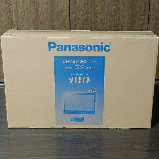 パナソニック(Panasonic)のPanasonic ビエラ ポータブルテレビ UN-19F10-K　非防水(テレビ)