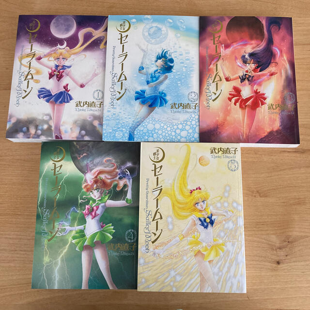 セーラームーン　完全版　全巻