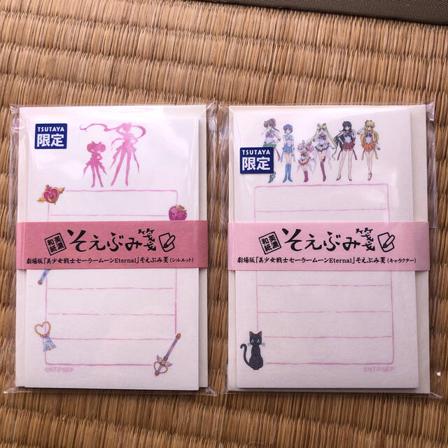 セーラームーン(セーラームーン)のそえぶみ箋 インテリア/住まい/日用品の文房具(ノート/メモ帳/ふせん)の商品写真