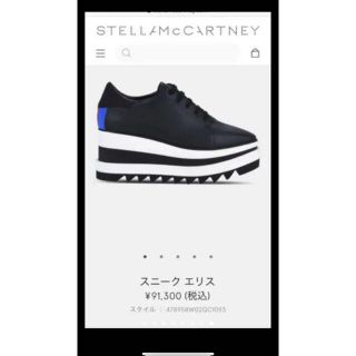 ステラマッカートニー(Stella McCartney)のステラマッカートニー　スニークエリス　厚底(スニーカー)