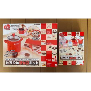 メガハウス(MegaHouse)のとろりんチョコポット、ケーキのチョコカップ(その他)