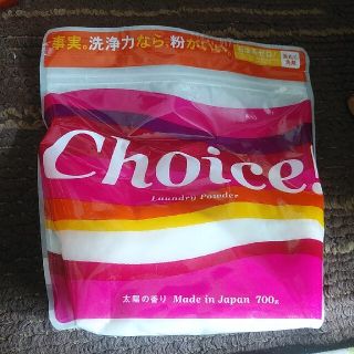 choice