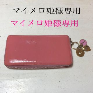 サンローラン(Saint Laurent)の(お値下げ受付ます)YveSAINTLAURENTピンク長財布(財布)