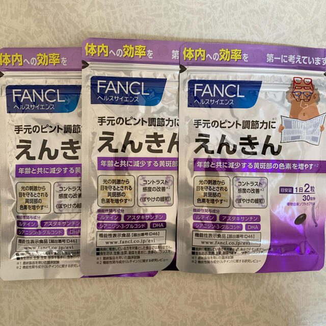 FANCL えんきん　30日分　３袋