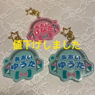 あんさんぶるスターズ！！　おなまえアクキーコレクション(キーホルダー)