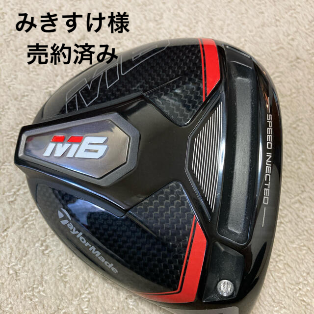 Taylormade M6 JPN 9.0ヘッドのみ カバー、レンチ付き-