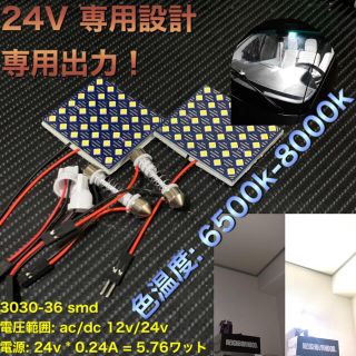 2個 24v T10 3030 36 smd led 強烈な室内灯(トラック・バス用品)