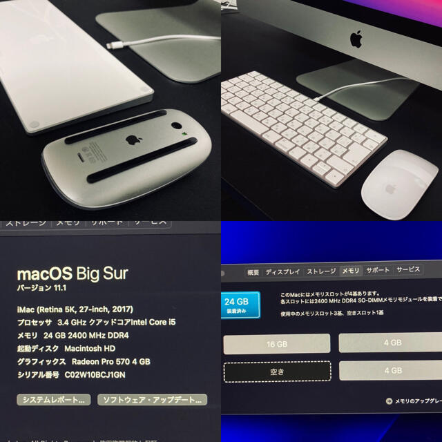 Mac (Apple)(マック)のRomano様専用　iMac 27インチ 2017 Retina 5K スマホ/家電/カメラのPC/タブレット(デスクトップ型PC)の商品写真