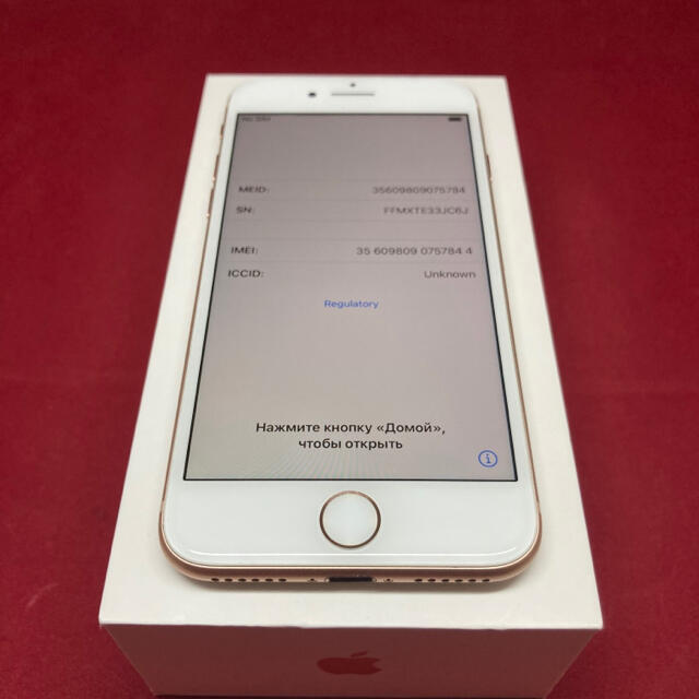 SIMフリー iPhone8 64GB ゴールド 新品スマートフォン/携帯電話