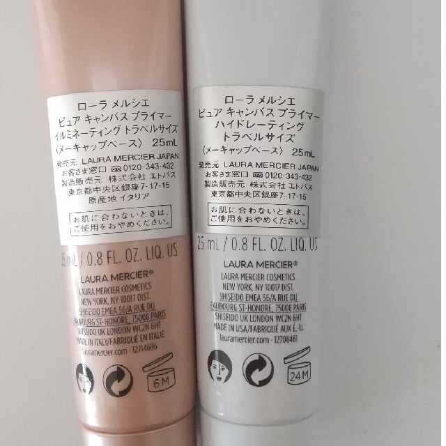 laura mercier(ローラメルシエ)のローラメルシエ ピュアキャンパスプライマー二種25ml コスメ/美容のベースメイク/化粧品(化粧下地)の商品写真