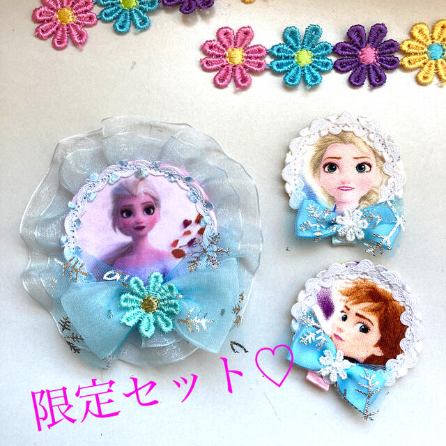 アナと雪の女王(アナトユキノジョオウ)の【限定セット】アナ雪ワッペン　名札ワッペン ハンドメイドのキッズ/ベビー(ファッション雑貨)の商品写真