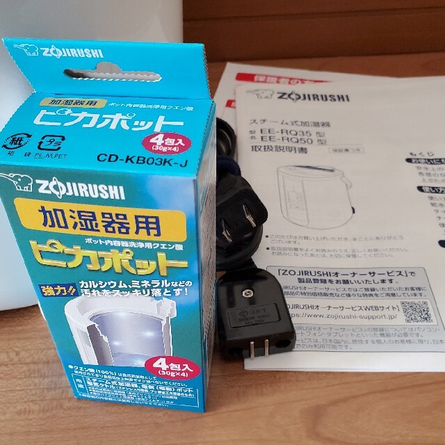 象印 スチーム式加湿器EE-RQ50型 美品 象印 スチーム式加湿器EE-RQ50型 美品