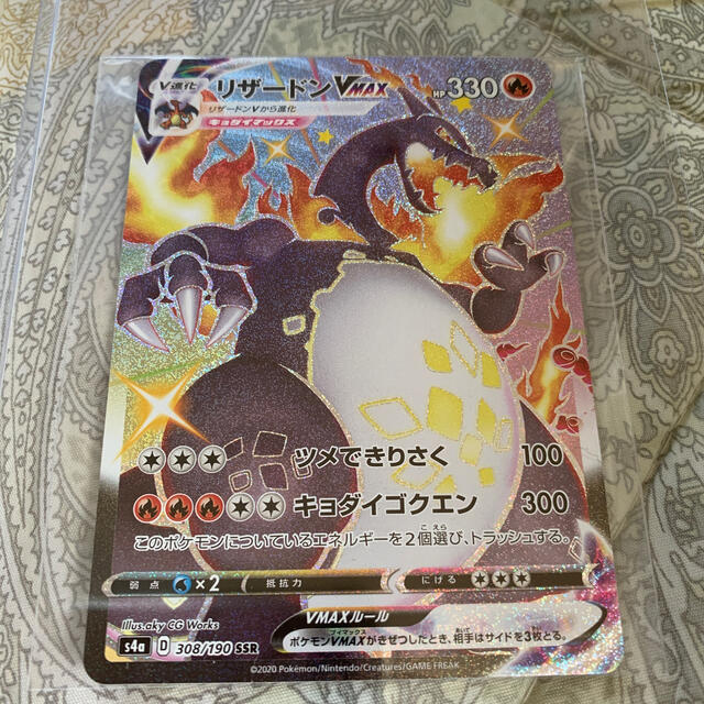 ポケモン 色違いリザードンv Maxの通販 By あや S Shop ポケモンならラクマ ポケモン 色違いリザードンv Maxの通販 By あや S Shop ポケモンならラクマ