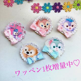 ステラルー(ステラ・ルー)の【1枚増量中】ダッフィーフレンズ　名札ワッペン　ハンドメイド❣️(外出用品)