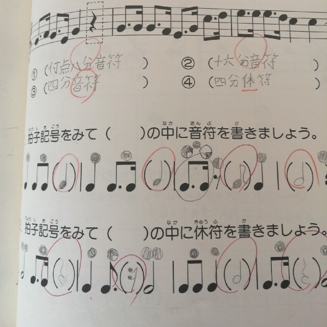 学研(ガッケン)の音楽ドリル　ワークブック　新板おんがくドリル　小学校高学年　ピアノ教室テキスト エンタメ/ホビーの本(楽譜)の商品写真