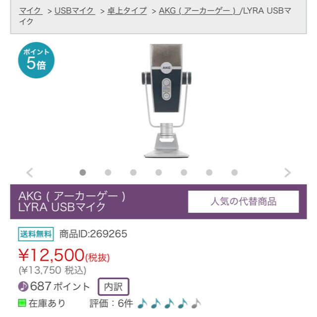 AKG ( アーカーゲー )  LYRA USBマイク 楽器のレコーディング/PA機器(マイク)の商品写真