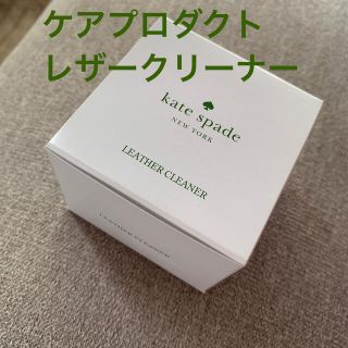 ケイトスペードニューヨーク(kate spade new york)のケイト・スペード　ニューヨーク＊ケアプロダクト レザークリーナー(その他)