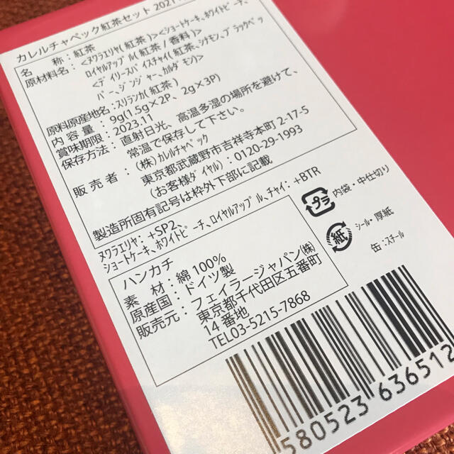 FEILER(フェイラー)のフェイラー💐新品送料込み🌸カレルチャペック紅茶店コラボ第3弾　缶のケースのみ レディースのファッション小物(ハンカチ)の商品写真