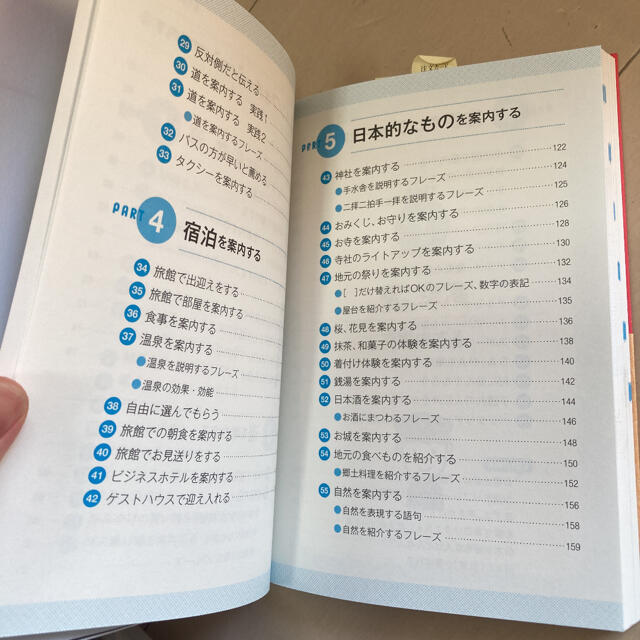 「英語で案内」ができる本 : もう困らない!どんなときも! エンタメ/ホビーの本(語学/参考書)の商品写真