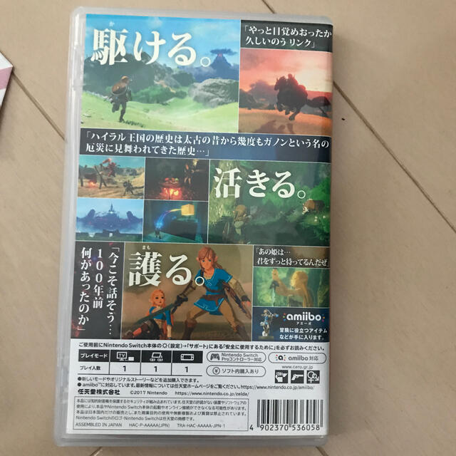 任天堂(ニンテンドウ)のゼルダの伝説 ブレス オブ ザ ワイルド Switch エンタメ/ホビーのゲームソフト/ゲーム機本体(家庭用ゲームソフト)の商品写真